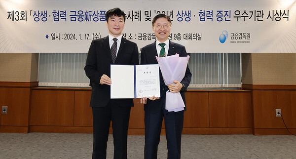 이복현 금융감독원장(왼쪽)과 이승열 하나은행장이 ‘2023년 상생·협력 증진 우수기관’ 표창장을 들고 기념촬영을 하고 있다. 사진=하나은행