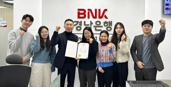 BNK경남은행 위례지점 직원이 보이스피싱 예방 공로로 감사장을 받았다. 사진=BNK경남은행
