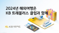 사진=KB국민카드