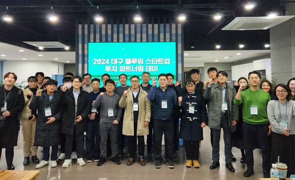 ‘2024 대구 블루밍 스타트업 투자 파트너링 데이’에 참가한 스타트업 관계자들이 기념 촬영하는 모습. 사진=DGB금융지주