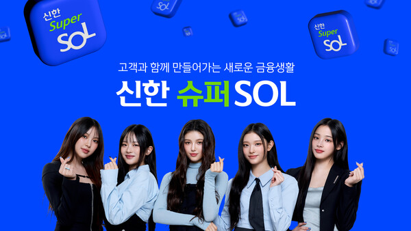 ‘신한 슈퍼SOL’이 출시 한 달여 만에 가입자 300만 명을 돌파했다. 사진=신한지주