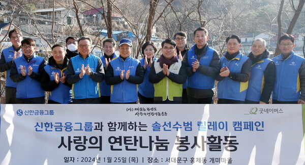 (왼쪽부터)강병관 신한EZ손해보험 사장, 이영종 신한라이프 사장, 문동권 신한카드 사장, 정운진 신한캐피탈 사장, 정상혁 신한은행장, 이승수 신한자산신탁 사장, 진옥동 신한금융그룹 회장, 조경선 신한DS 사장, 김웅철 굿네이버스 사무총장, 이동현 신한벤처투자 사장, 김상태 신한투자증권 사장, 이희수 신한저축은행 사장, 조재민 신한자산운용 사장, 정지호 신한파트너스 사장이 기념촬영을 하고 있다. 사진=신한지주