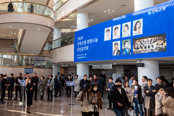 전북은행이 ‘2024 희망 나눔 신년음악회’를 마쳤다. 사진=전북은행