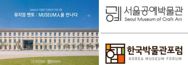 사진=서울공예박물관