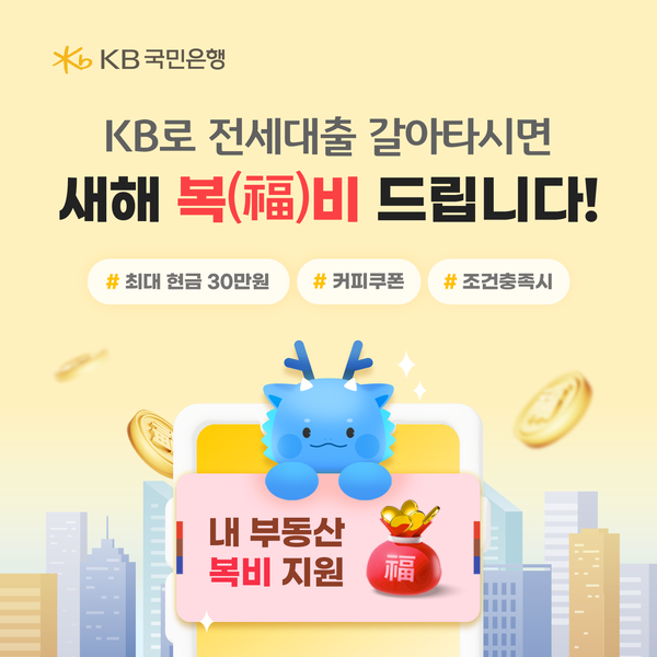 전세대출 양도 및 연장시 은행 금리조건 비교