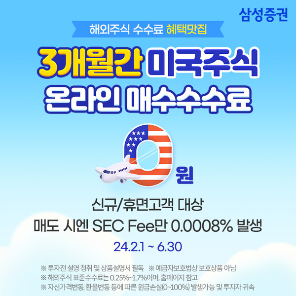 사진제공=삼성증권