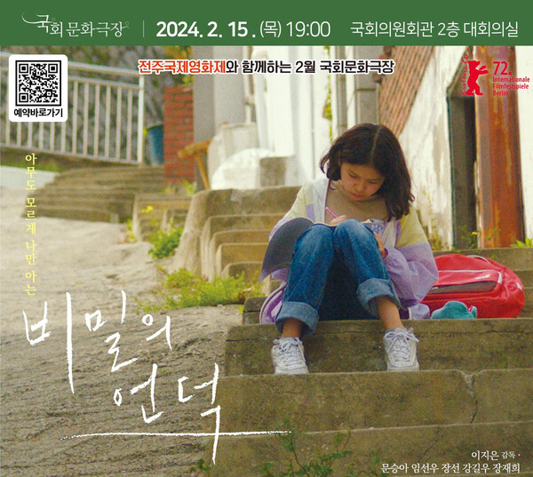 사진=전주국제영화제