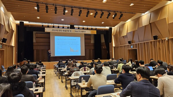 KB국민은행이 ‘2024년 환율 전망 세미나’를 개최했다. 사진=KB국민은행