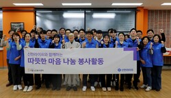 사진=신한라이프