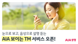 사진=AIA생명