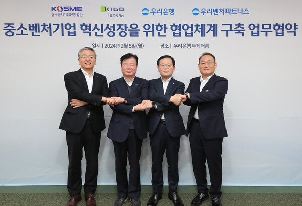 (왼쪽부터)기술보증기금 김종호 이사장, 중소벤처업진흥공단 강석진 이사장, 우리은행 조병규 은행장, 우리벤처파트너스 김창규 대표가 기념촬영을 하고 있다. 사진=우리은행