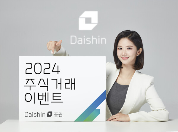 사진제공=대신증권