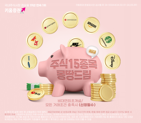 사진제공=키움증권