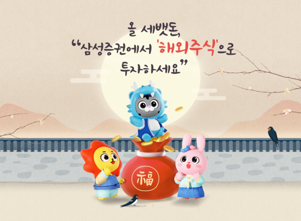 사진제공=삼성증권