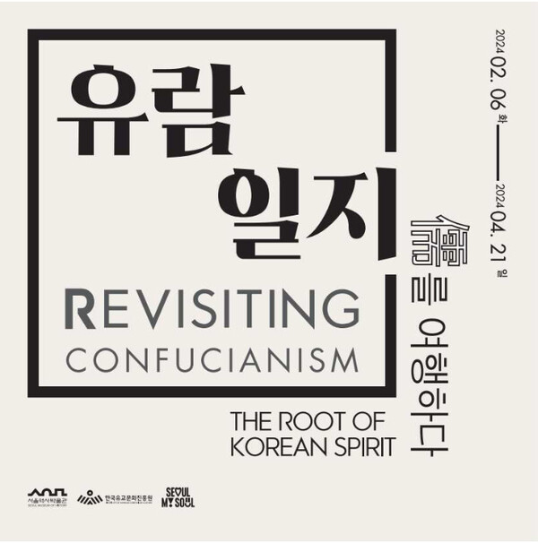 사진=서울역사박물관