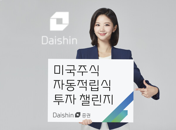 사진제공=대신증권