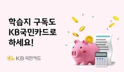 사진=KB국민카드