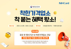 사진=NH농협카드