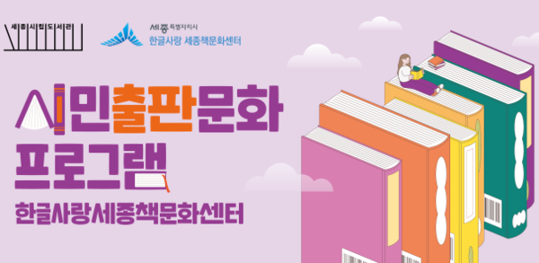 사진=세종책문화센터