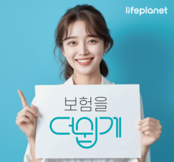 사진=교보라이프플래닛생명