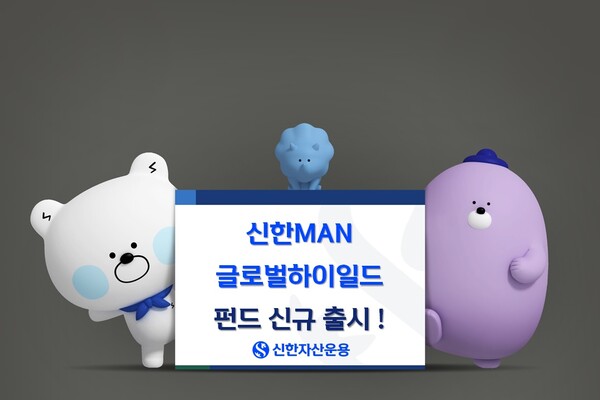 사진제공=신한자산운용
