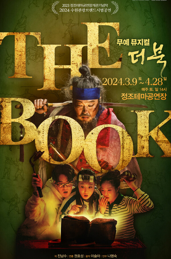 사진=수원시립공연단