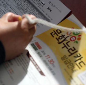 문화누리카드 신청서를 작성하고 있는 시민. 사진 제공=연합뉴스