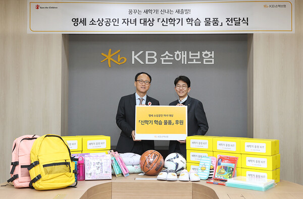 학습물품 전달식에 참여한 윤희승 KB손해보험 경영전략본부(왼쪽 첫번째)과 김희권 세이브더칠드런 대외협력부문장이 기념촬영을 하고 있다. 사진=KB손해보험