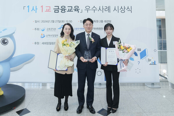 NH농협은행이 7회연속 ‘1사1교 금융교육’ 금융감독원장상을 받았다. 사진=NH농협은행
