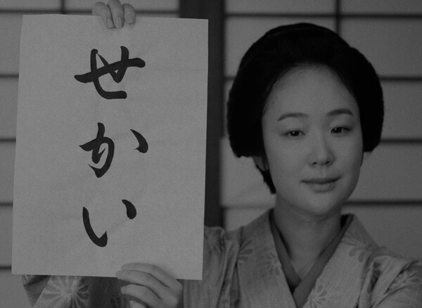 영화 '오키쿠와 세계' 장면 중 일부.