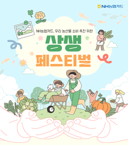 사진=NH농협카드