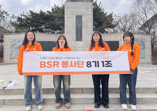 2일 bhc그룹 BSR 봉사단 8기 1조 학생들이 서대문독립공원 환경정화 활동 중 기념사진 촬영을 하고 있다. 사진=bhc그룹