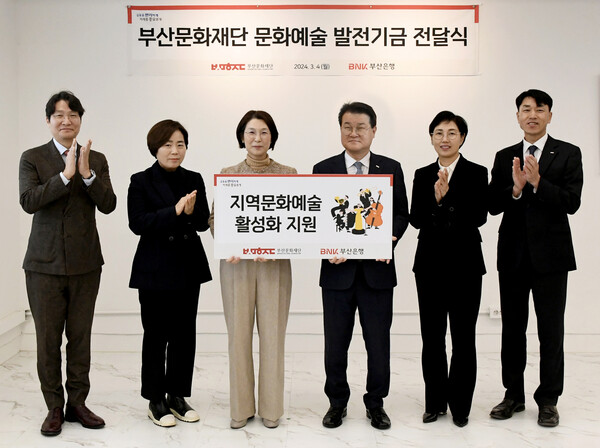 (왼쪽 세번째부터)(재)부산문화재단 이미연 대표, BNK부산은행 손대진 고객기획본부장, NK부산은행 문정원 동부·울산영업본부장. 사진=BNK부산은행