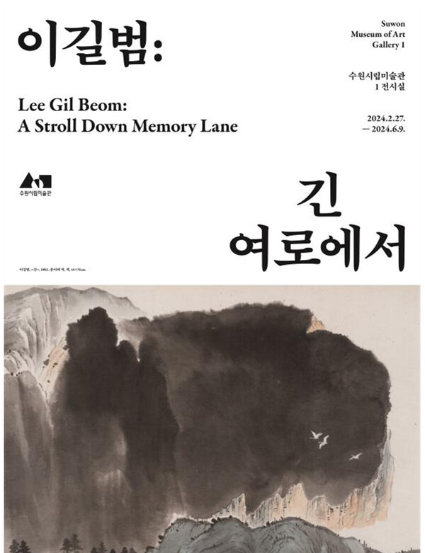 사진=수원시립미술관