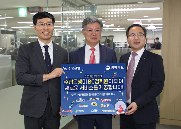 (왼쪽부터)수협은행 정철균 개인그룹 부행장, BC카드 최원석 대표이사 사장, 수협중앙회 문진호 지도경제사업 부대표가 '수협카드, BC카드 정회원사 가입 축하행사'를 진행하고 기념사진을 촬영하는 모습. 사진=Sh수협은행