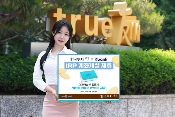 사진제공=한국투자증권