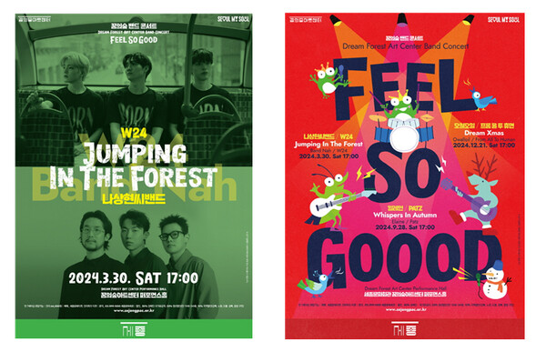 사진=세종문화회관