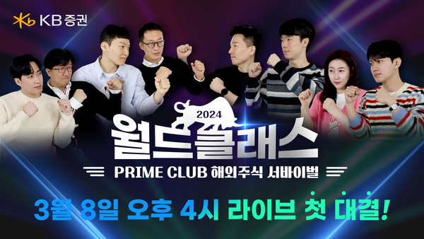 사진제공=KB증권