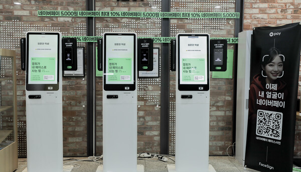 경희대학교 서울 캠퍼스에 설치된 네이버페이 '페이스사인' 키오스크. 사진=네이버페이