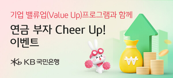 사진=KB국민은행