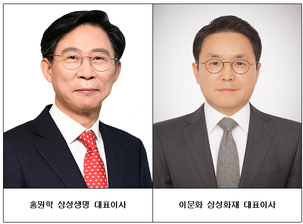 홍원학 삼성생명 대표이사, 이문화 삼성화재 대표이사. 사진=각 사 제공