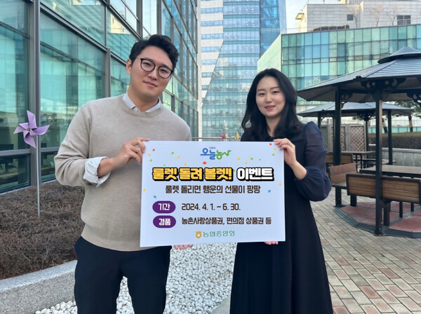 사진제공=농협중앙회