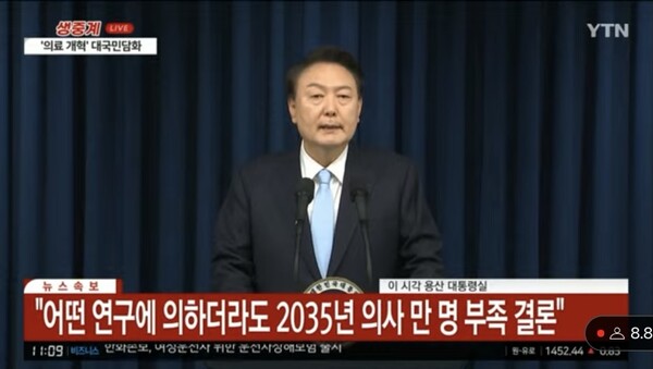 YTN 유튜브 화면 캡처