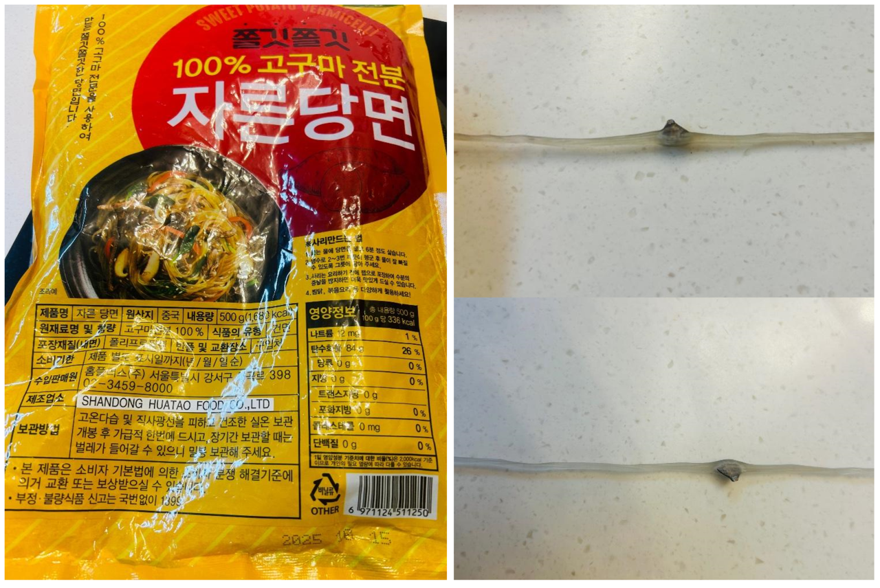 홈플러스가 직수입해 판매한 중국산 당면에서 '금속 재질'로 추정되는 이물질이 나왔다는 의혹이 제기됐다. 사진=보배드림 게시판 갈무리