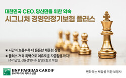 사진=BNP파리바 카디프생명