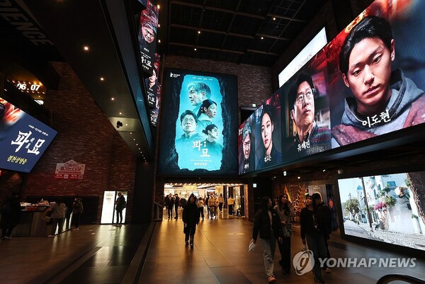 지난 2월 28일 서울 내 한 영화관을 방문한 관객들이 영화를 살피고 있다. 사진 = 연합뉴스