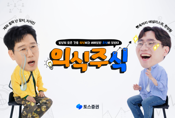 사진제공=토스증권