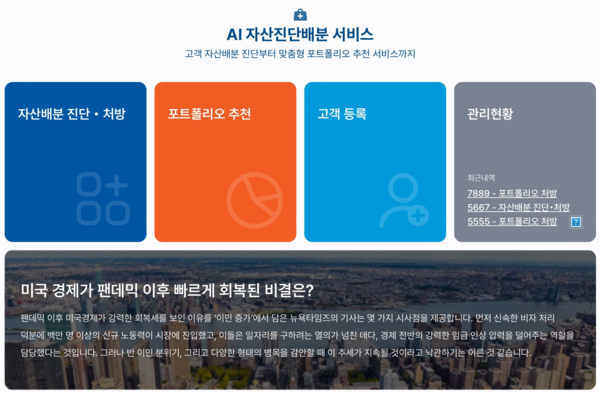 사진제공=IBK투자증권