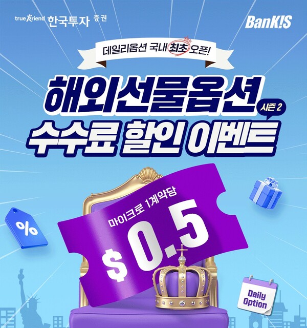 사진제공=한국투자증권