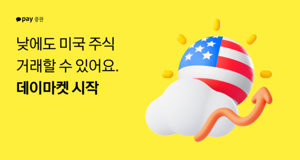 사진제공=카카오페이증권